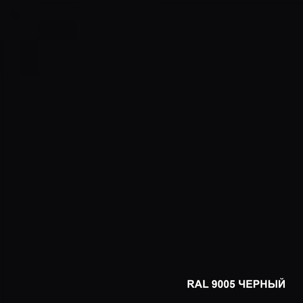 Черный
